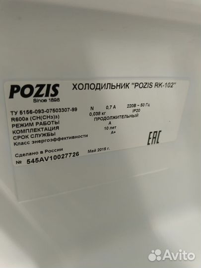 Холодильник