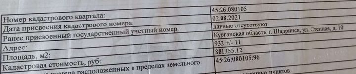 Гараж