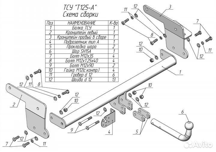Фаркоп Toyota Rav 4 xa 50 c 2019