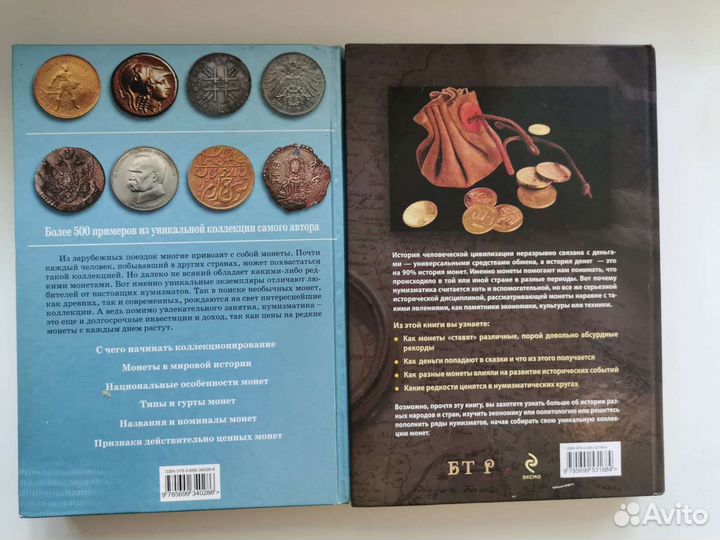 Книги по нумизматике