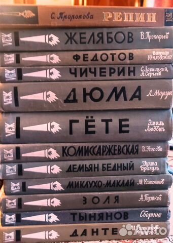 Книги СССР Серия жзл