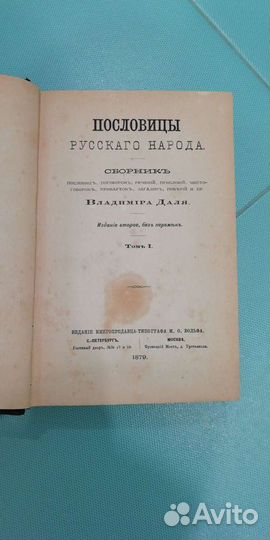 Антикварные книги 888