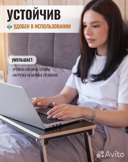 Подставка для ноутбука IKEA