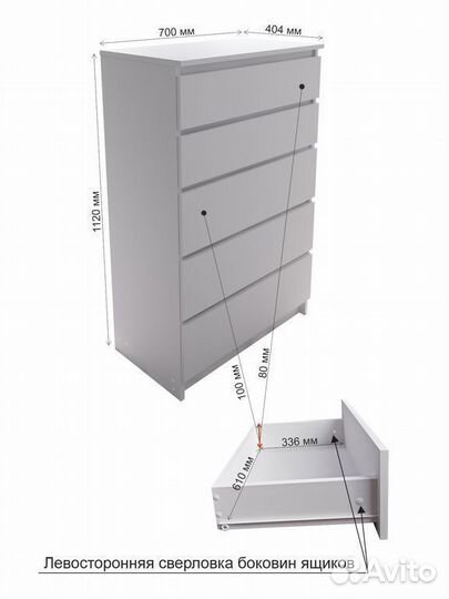 Комод пять ящиков белый