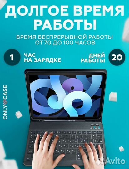 Чехол на айпад