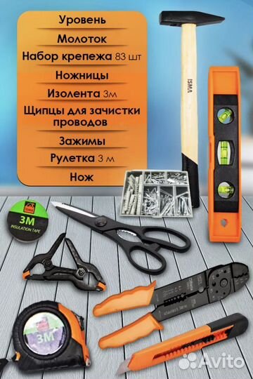 Профессиональный набор