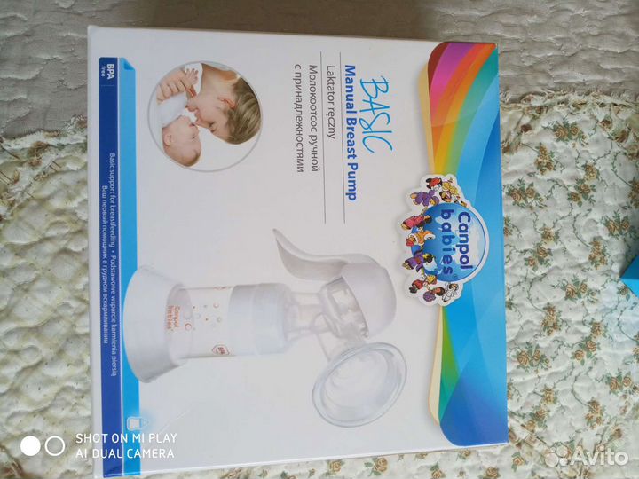 Молокоотсос ручной