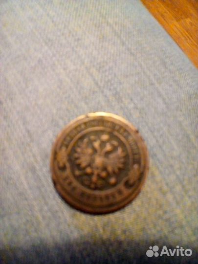 Монета 2 копейки 1901 года