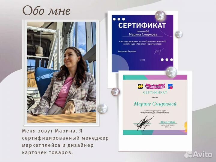 Инфографика для маркетплейсов дизайн карточек