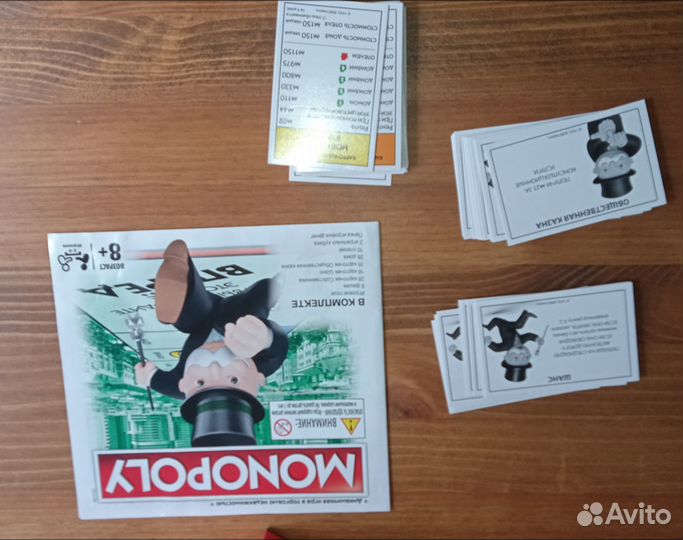 Монополия настольная игра