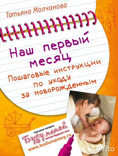 Книги для будущих мам