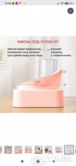 Миски и поилка для кошек и мелких пород собак