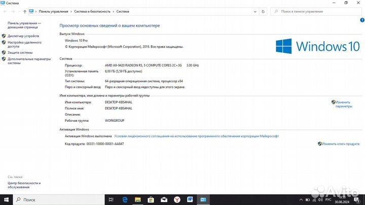 Ноутбук для учёбы или работы в пункте выдачи заказ