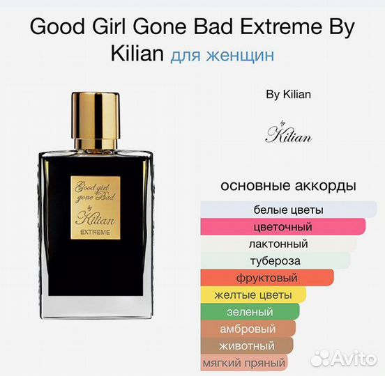 Good girl gone BAD extreme