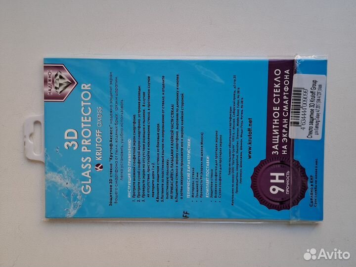 Защитное стекло 3D Krutoff axess для SamsungGalaxy