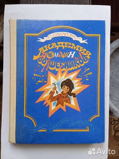 Книги для детей (Барби и др.)