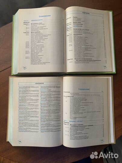 Энциклопедия Жизнь и здоровье женщины