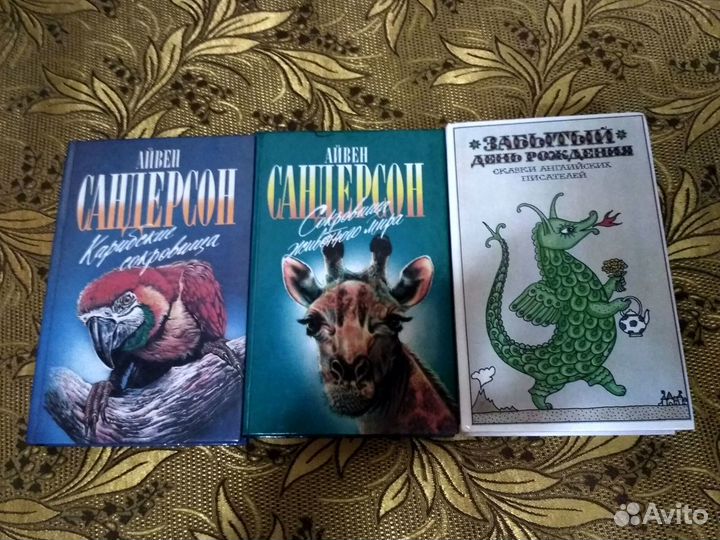 Линдгрен, Айвен, Даррелл, Волков, Лофтинг