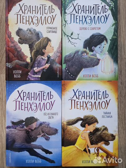 Детские книги Холли Вебб