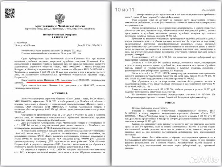 Юридические услуги юр.лицам