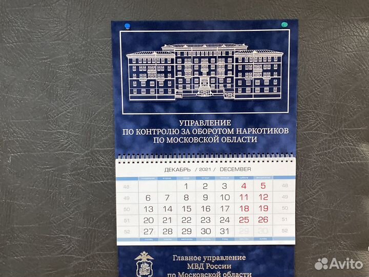 Календарь унк (фскн)