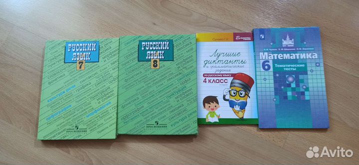 Учебники различные