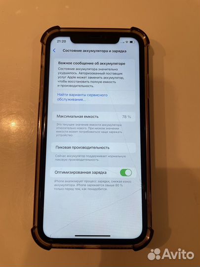 iPhone Xr, 128 ГБ