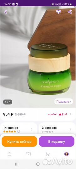 Скоаб для бровей лайм и кофе