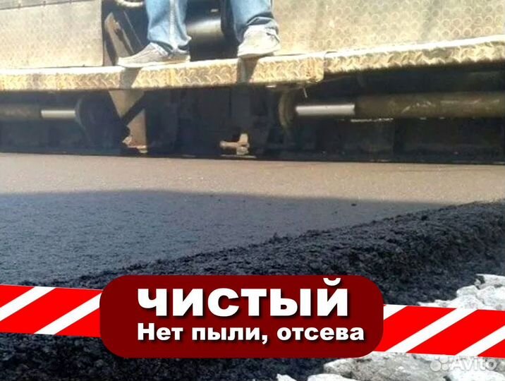 Асфальт с доставкой