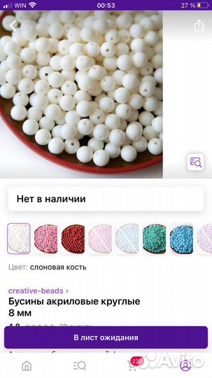 Акриловые бусины 500гр