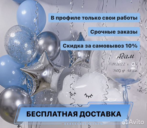 Шары, Воздушные шары, гелиевые шары