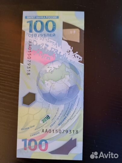 Банкнота 100