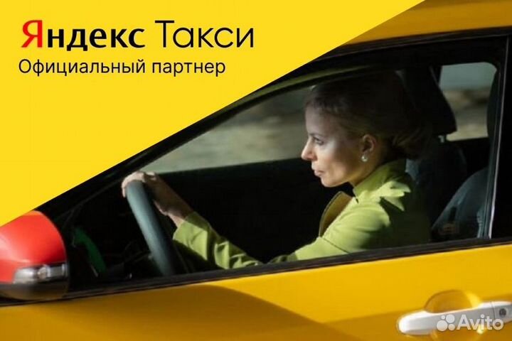 Подключение Яндекс.Про Такси с Л/А