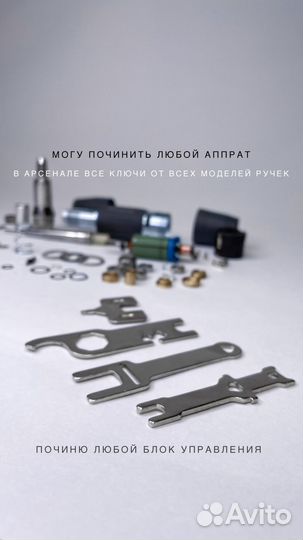 Ремонт маникюрных аппаратов