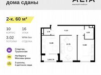 2-к. квартира, 60 м², 16/16 эт.