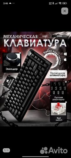 Игровая клавиатура с подсветкой