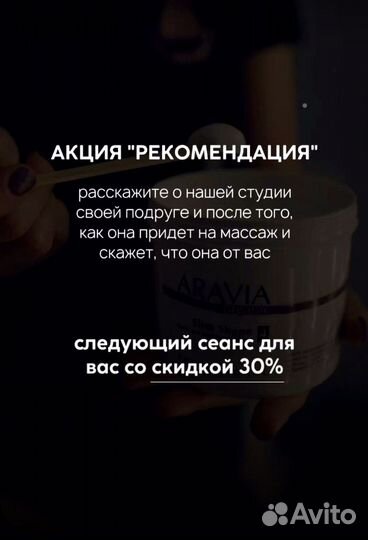 Массаж оздоровительный