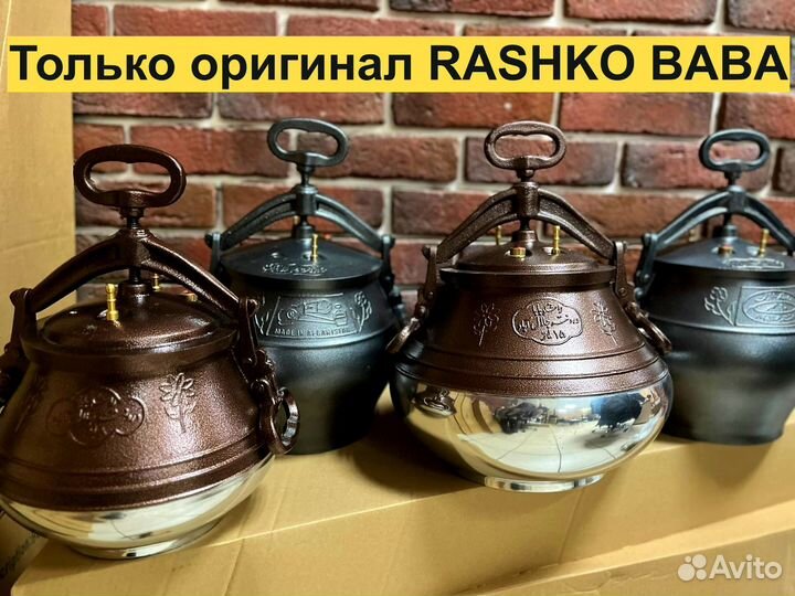 Афганский казан оригинал