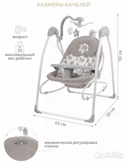 Детские электронные качели 2 в 1 fresh