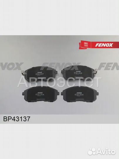 Тормозные колодки дисковые BP43137