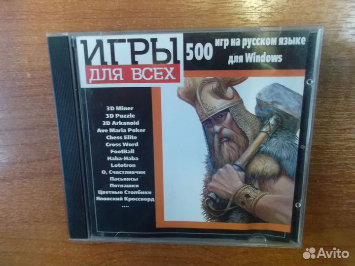 500 игр для Windows