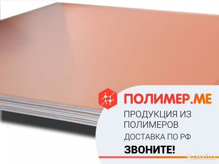 Винипласт