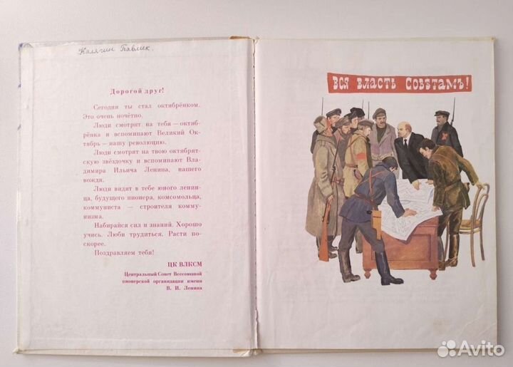 Советские детские книги