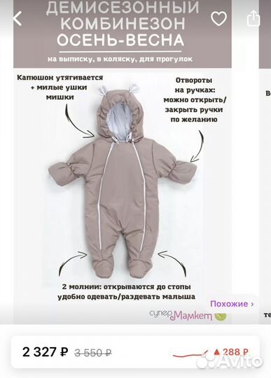 Комбинезон детский