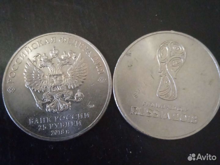 Две монеты 2018 года