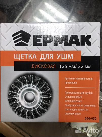 Щетка для ушм