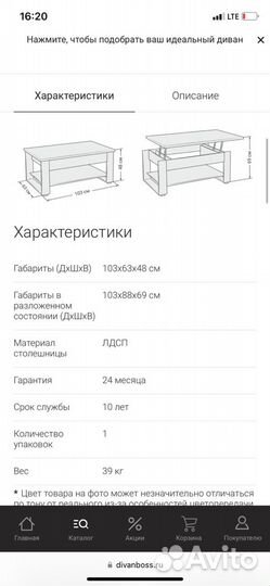 Журнальный стол трансформер