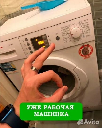 Ремонт стиральных машин на дому, выезд