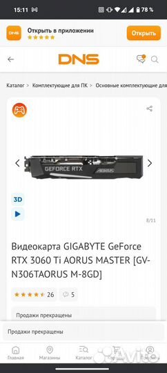 Игровой пк RTX 3060