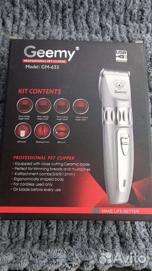 Машинка для стрижки собак